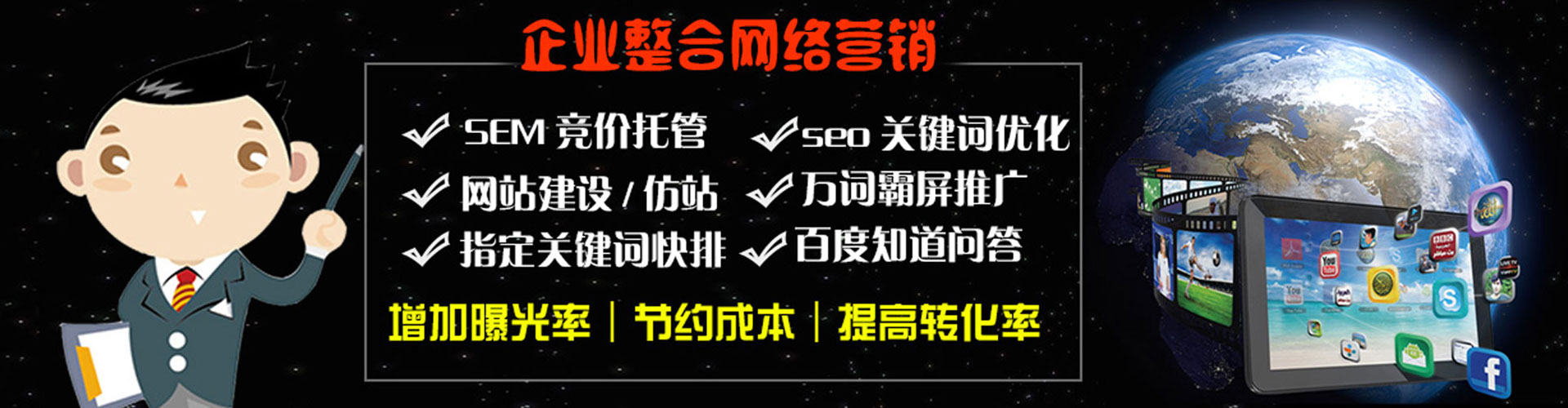镇赉百度竞价广告