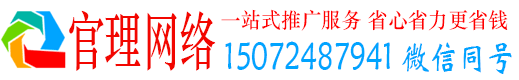 镇赉官理百度推广运营